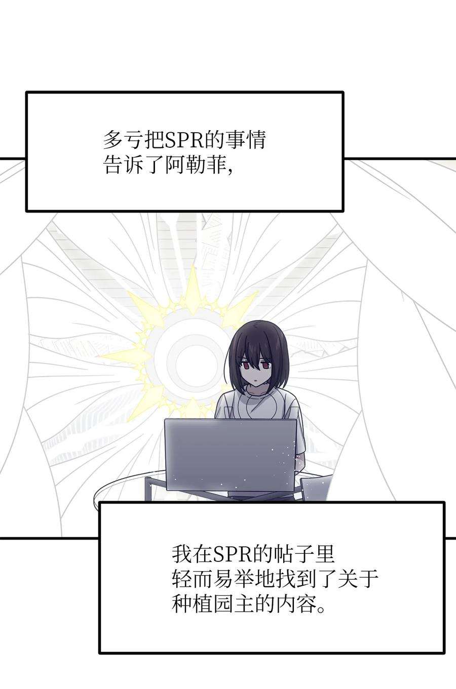 关于外星人空降地球邀请我做挚友这件诡事34 种植园主的攻略集？