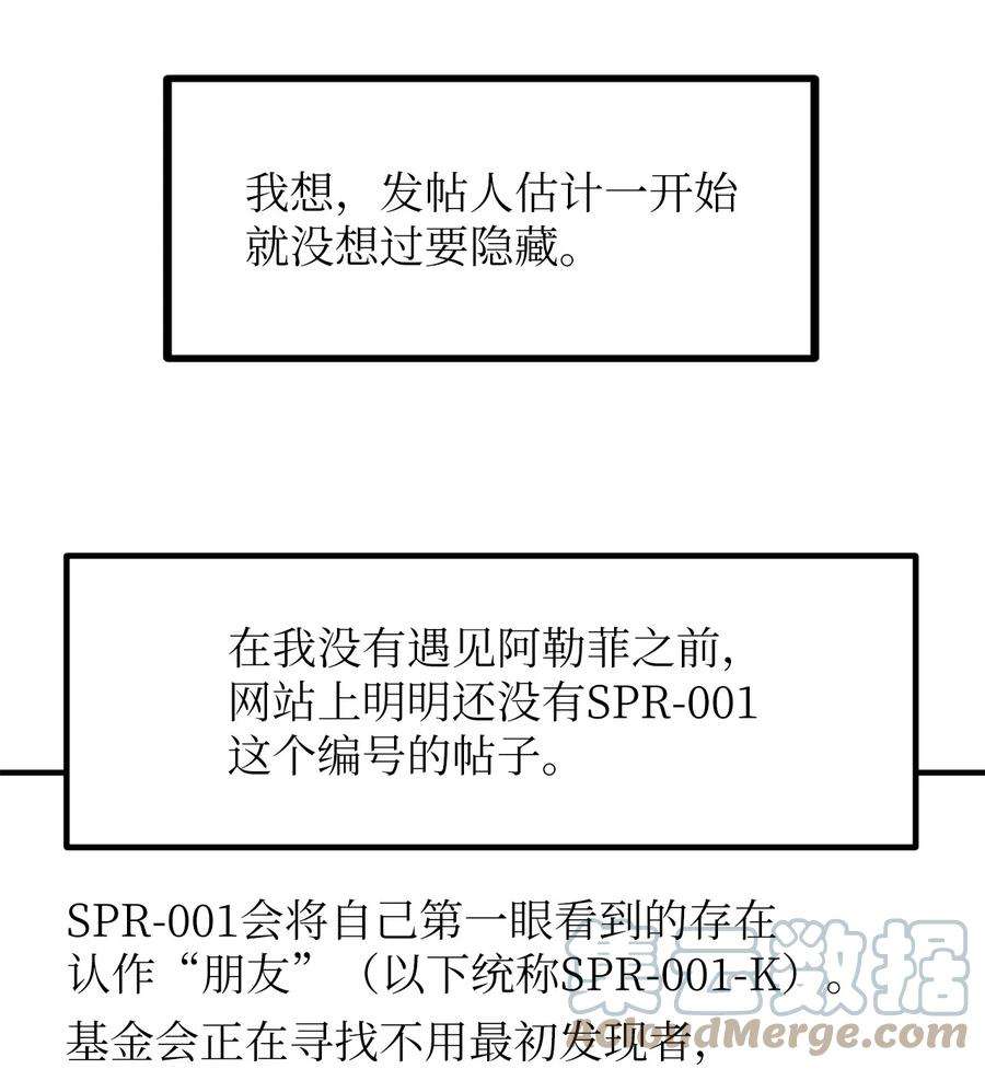 关于外星人空降地球邀请我做挚友这件诡事34 种植园主的攻略集？