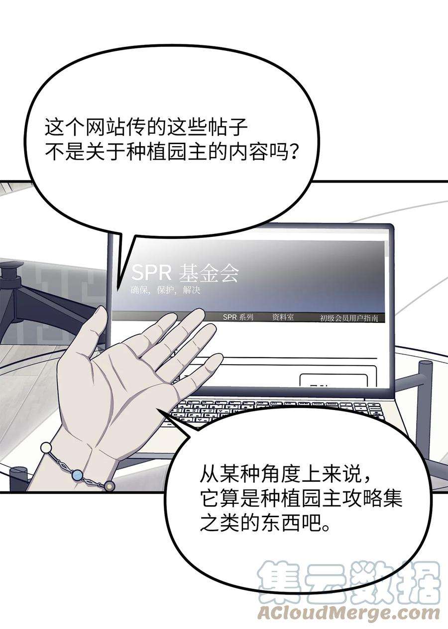 关于外星人空降地球邀请我做挚友这件诡事34 种植园主的攻略集？