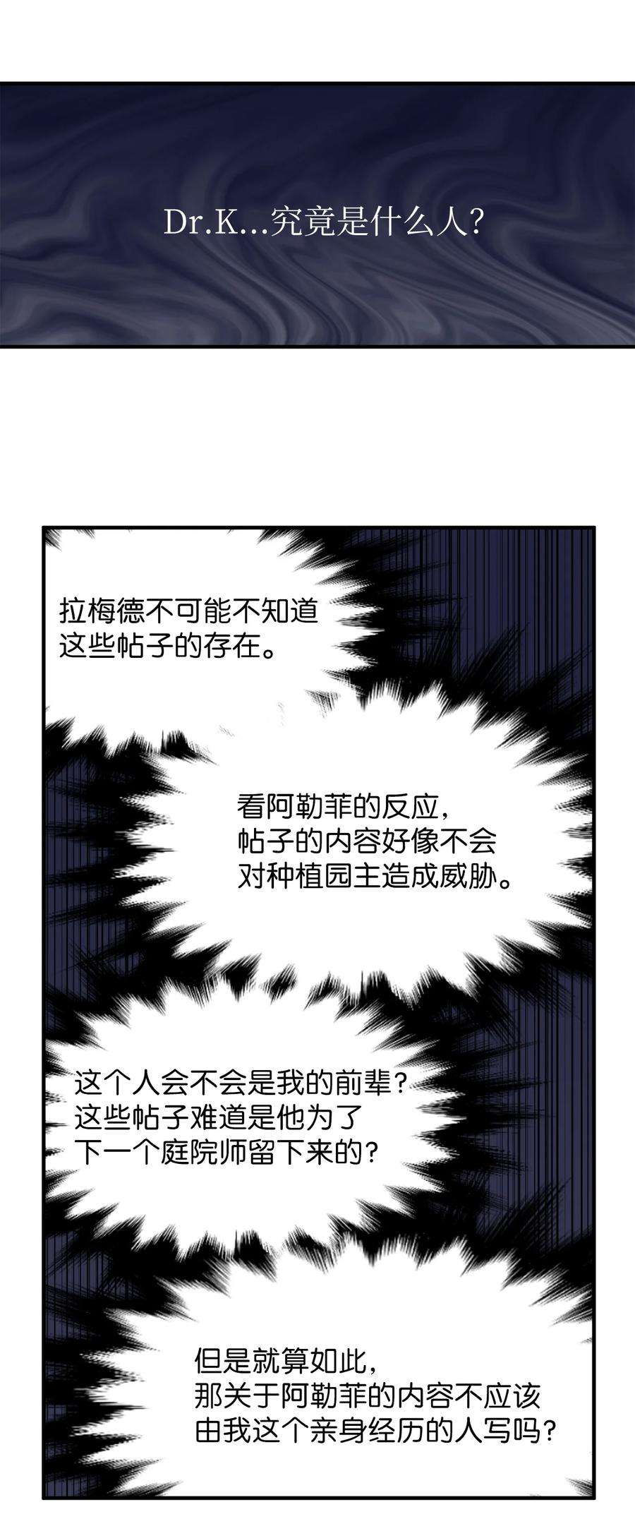 关于外星人空降地球邀请我做挚友这件诡事34 种植园主的攻略集？