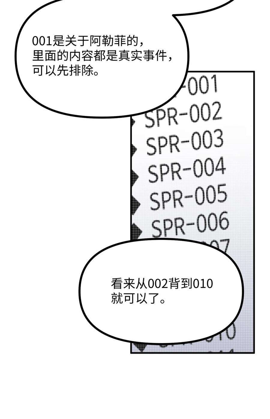 关于外星人空降地球邀请我做挚友这件诡事34 种植园主的攻略集？
