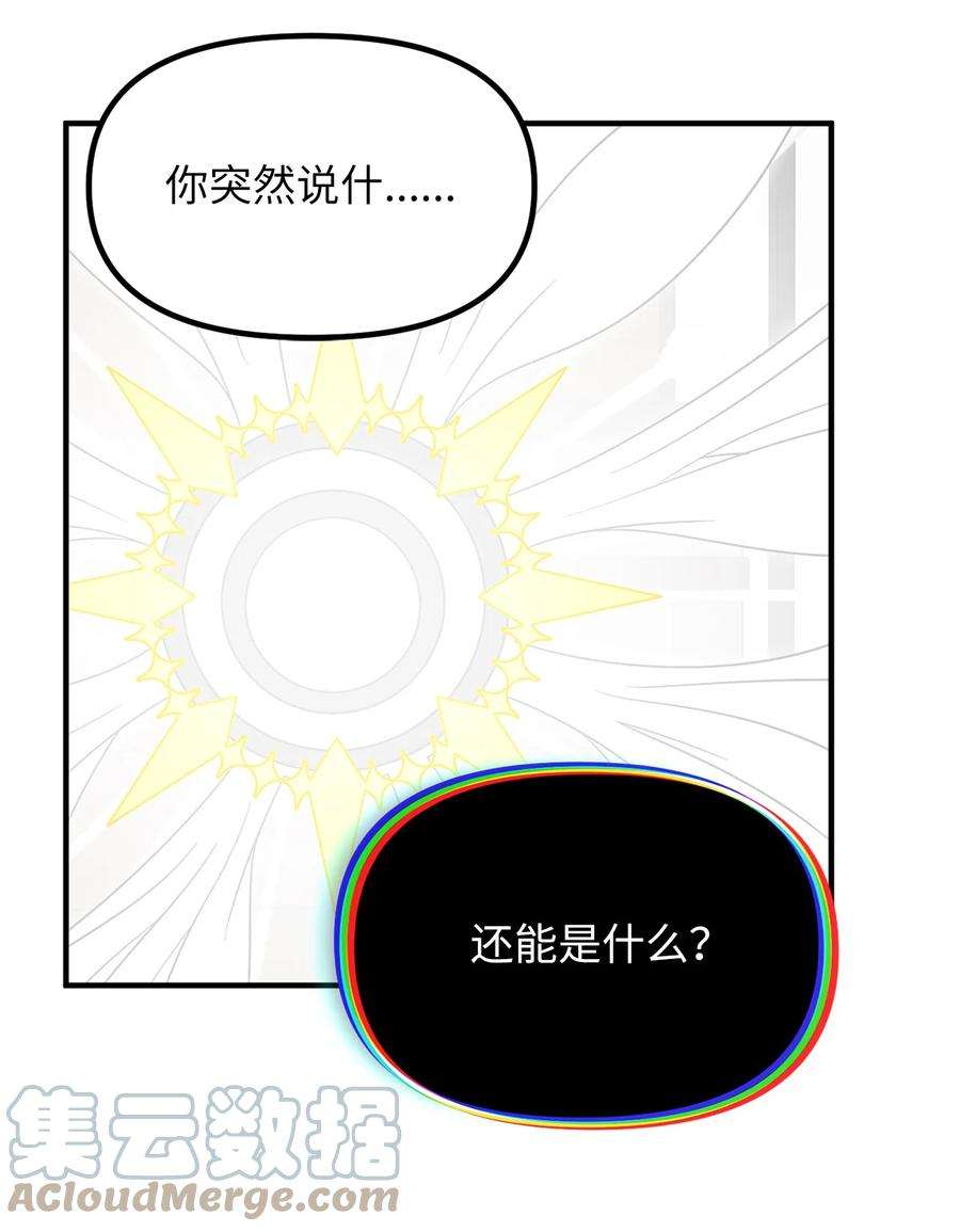关于外星人空降地球邀请我做挚友这件诡事34 种植园主的攻略集？