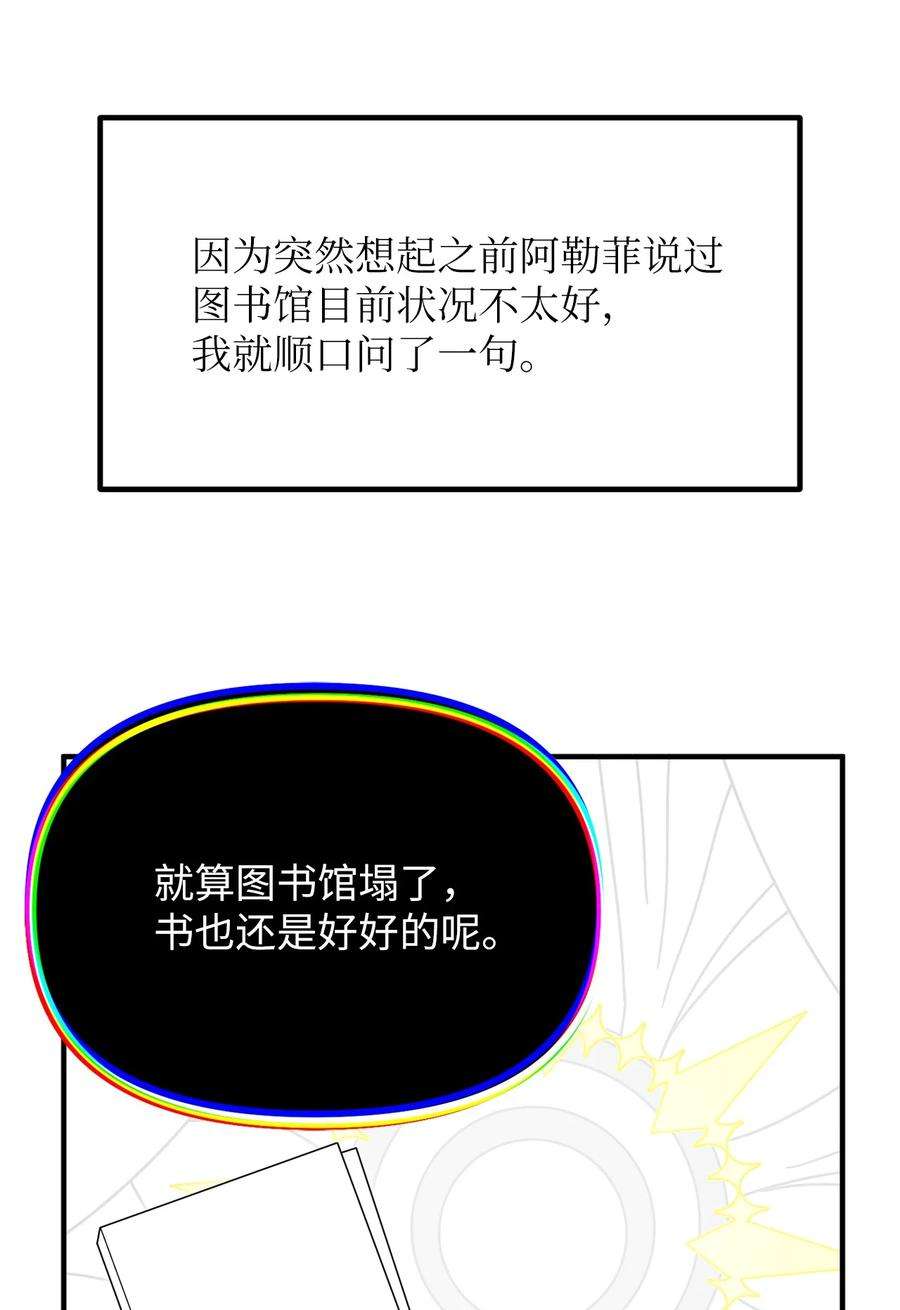 关于外星人空降地球邀请我做挚友这件诡事35 借书