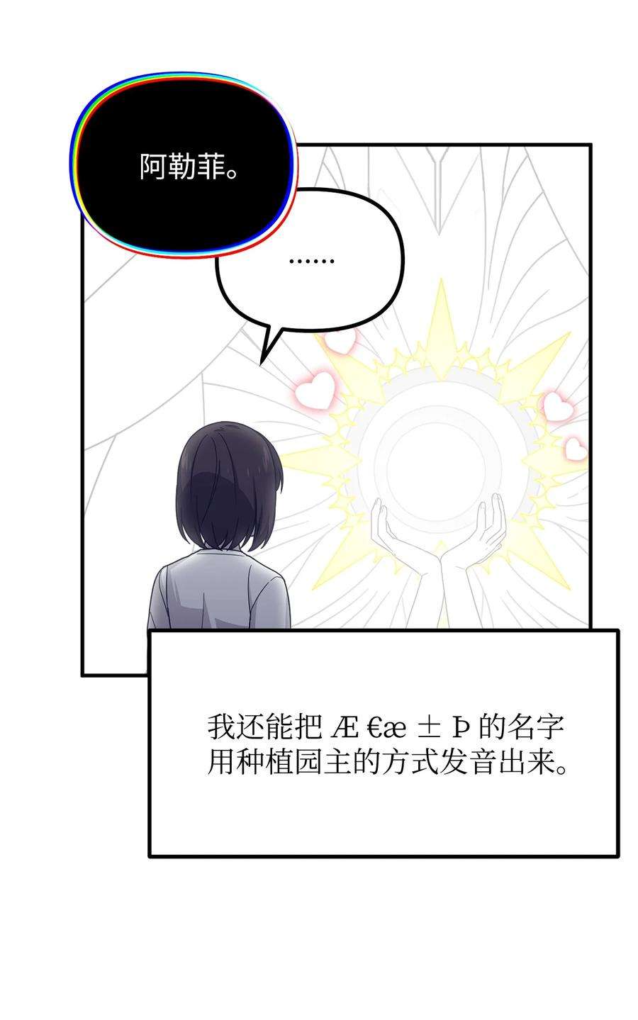 关于外星人空降地球邀请我做挚友这件诡事35 借书