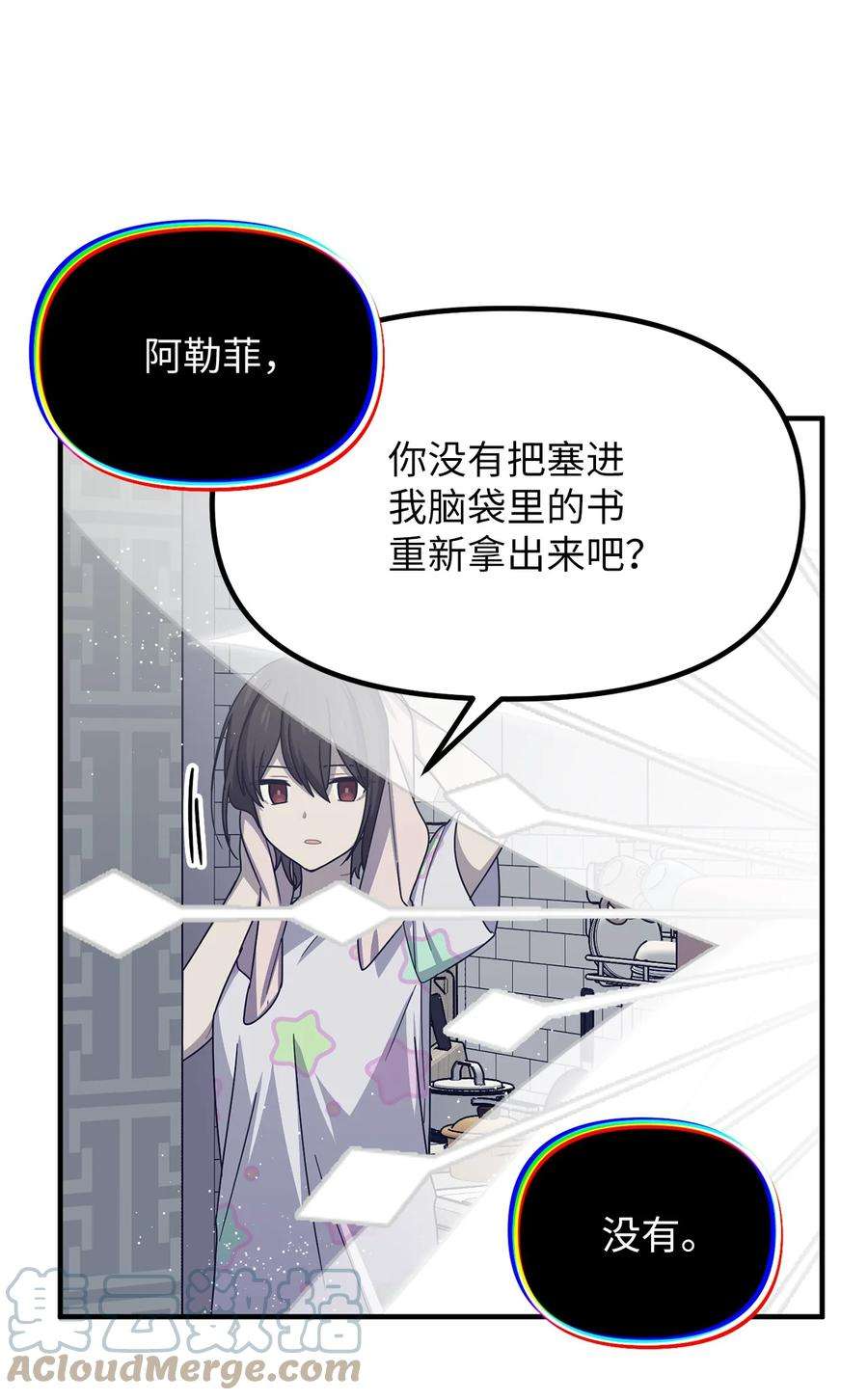 关于外星人空降地球邀请我做挚友这件诡事35 借书