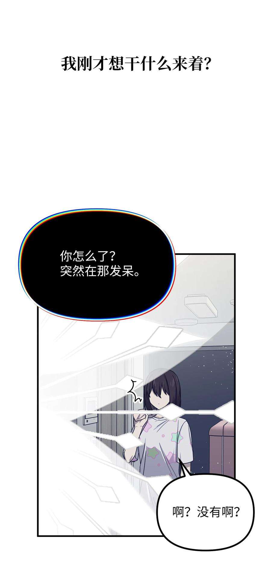 关于外星人空降地球邀请我做挚友这件诡事35 借书