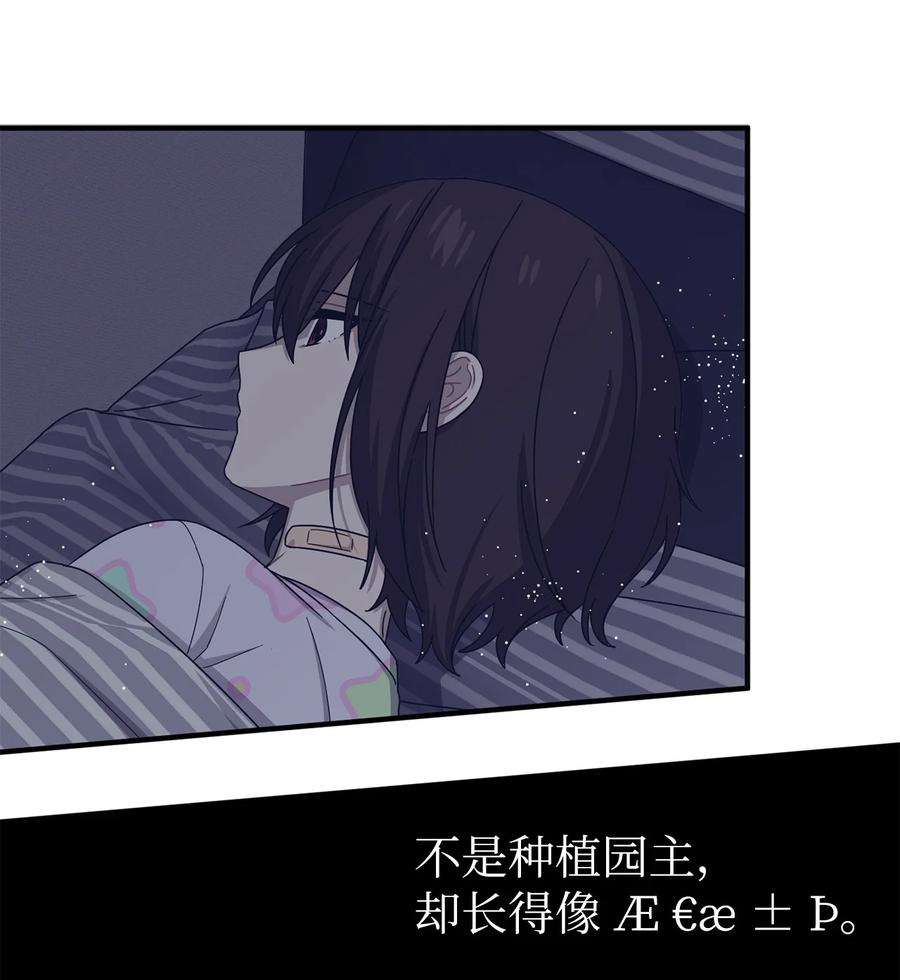 关于外星人空降地球邀请我做挚友这件诡事36 话忆的片段