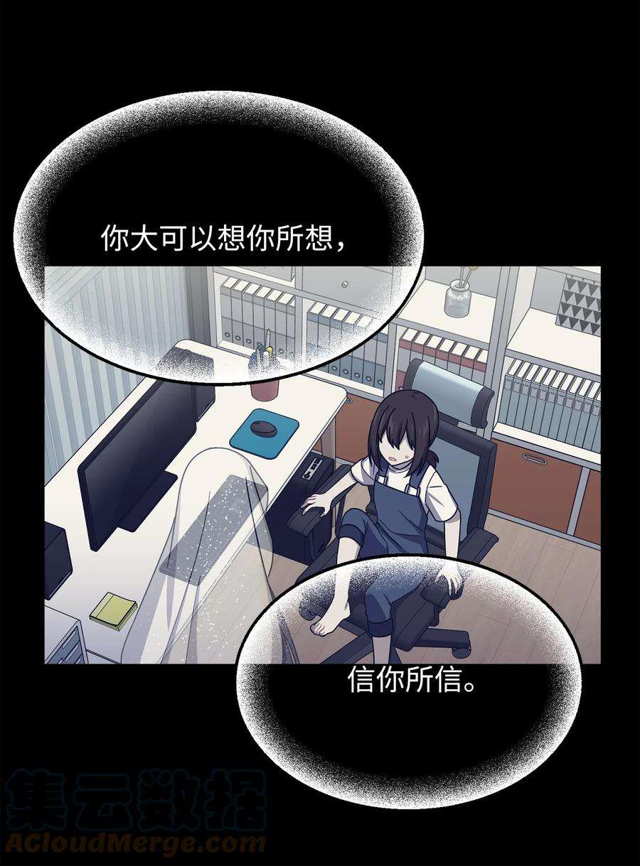 关于外星人空降地球邀请我做挚友这件诡事36 话忆的片段