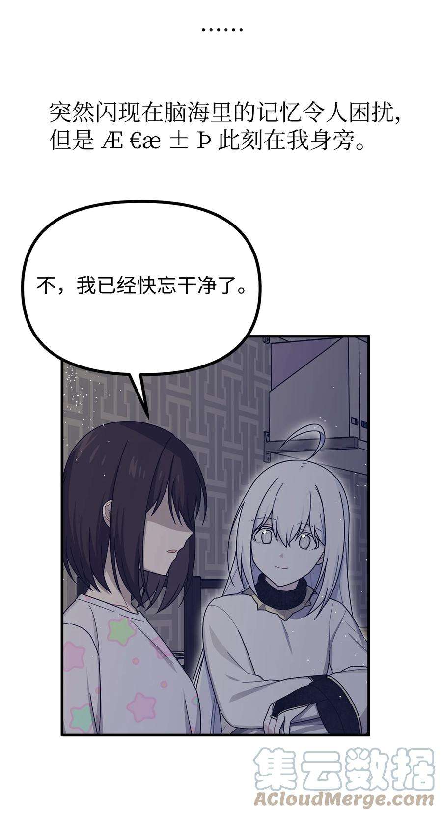 关于外星人空降地球邀请我做挚友这件诡事36 话忆的片段