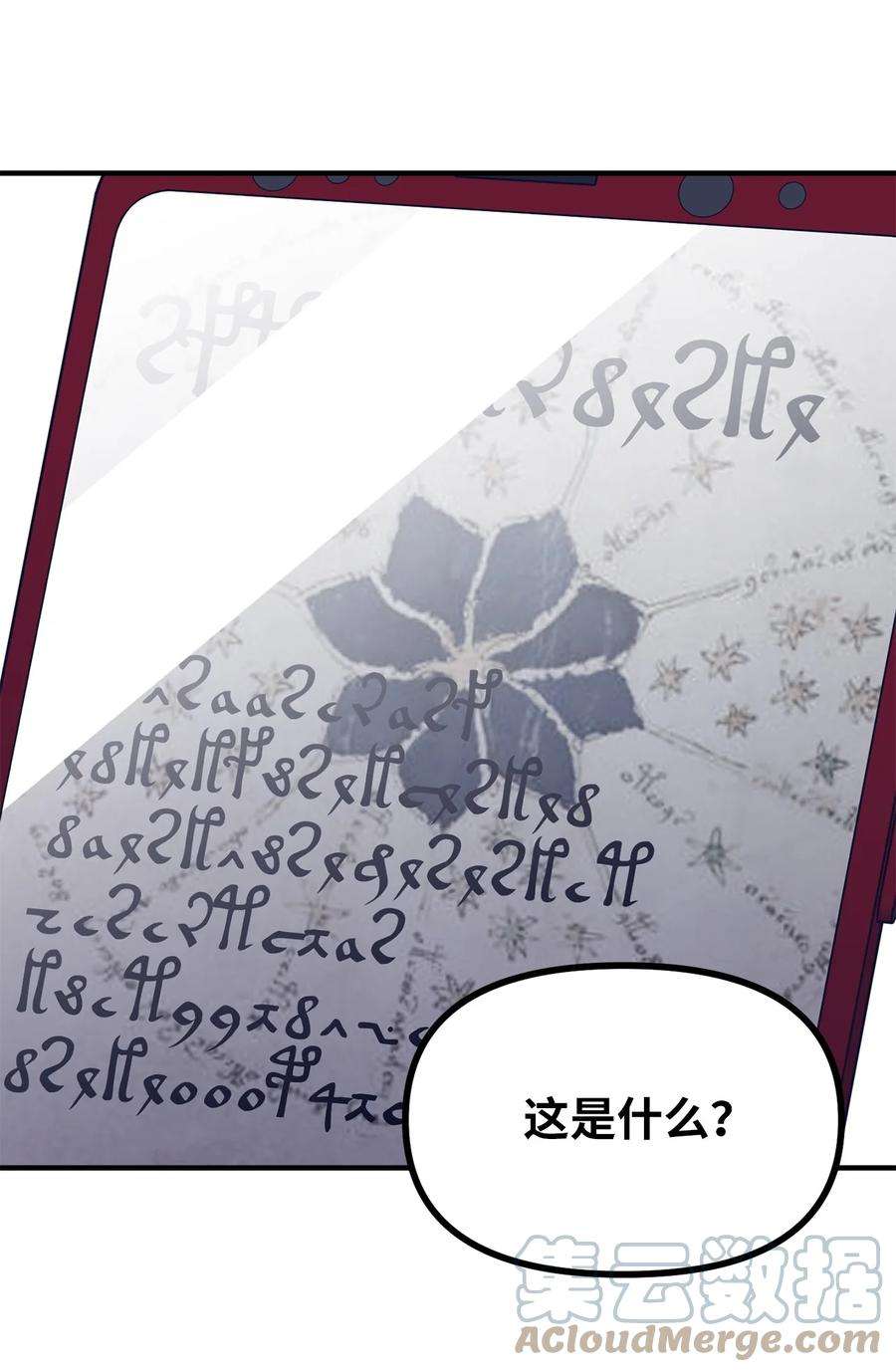 关于外星人空降地球邀请我做挚友这件诡事37 神秘收藏品展览会