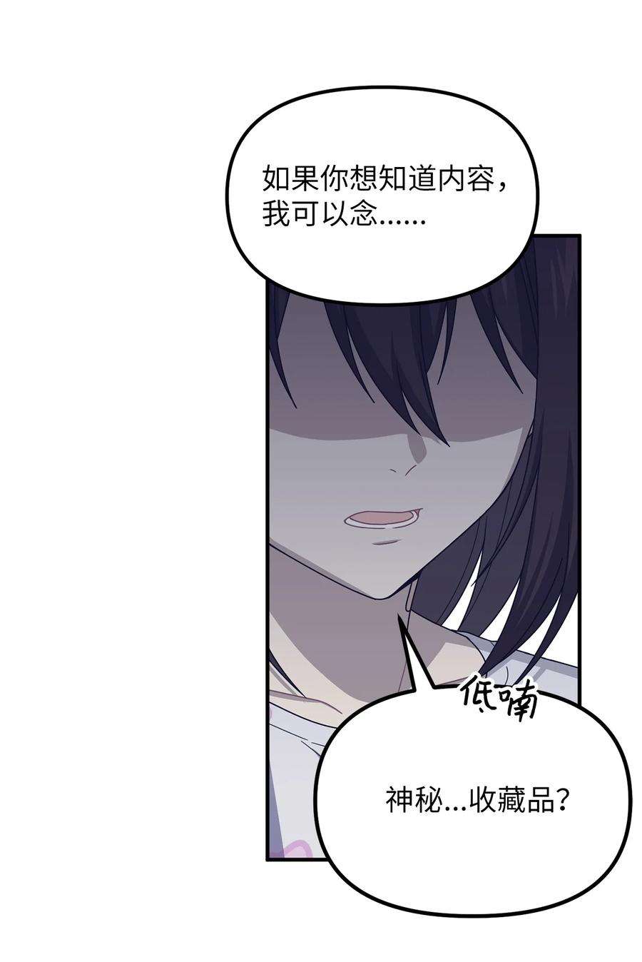 关于外星人空降地球邀请我做挚友这件诡事37 神秘收藏品展览会