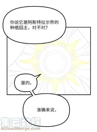 关于外星人空降地球邀请我做挚友这件诡事38 关于阿勒菲的疑点