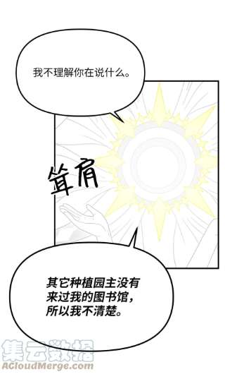 关于外星人空降地球邀请我做挚友这件诡事38 关于阿勒菲的疑点