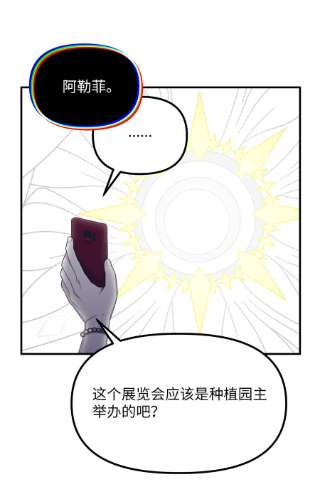 关于外星人空降地球邀请我做挚友这件诡事38 关于阿勒菲的疑点