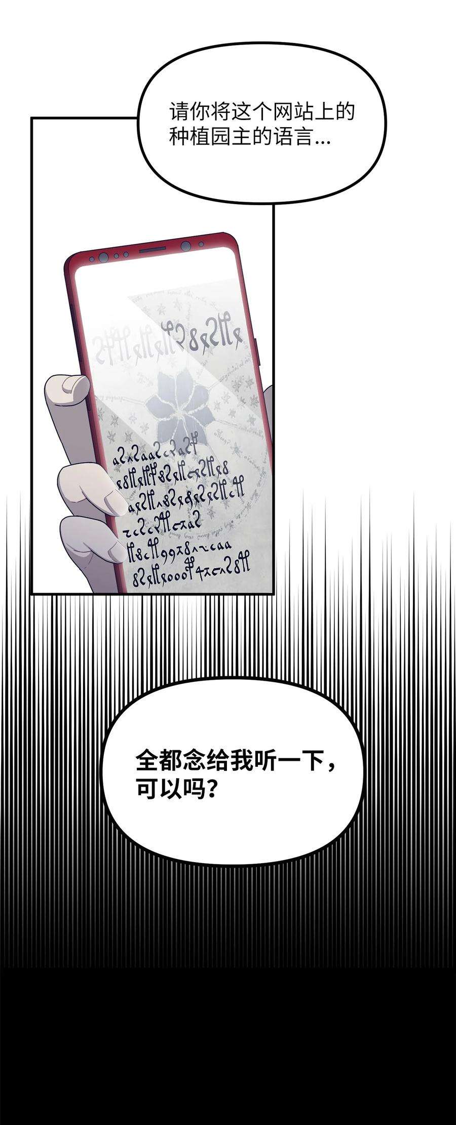 关于外星人空降地球邀请我做挚友这件诡事39 交易