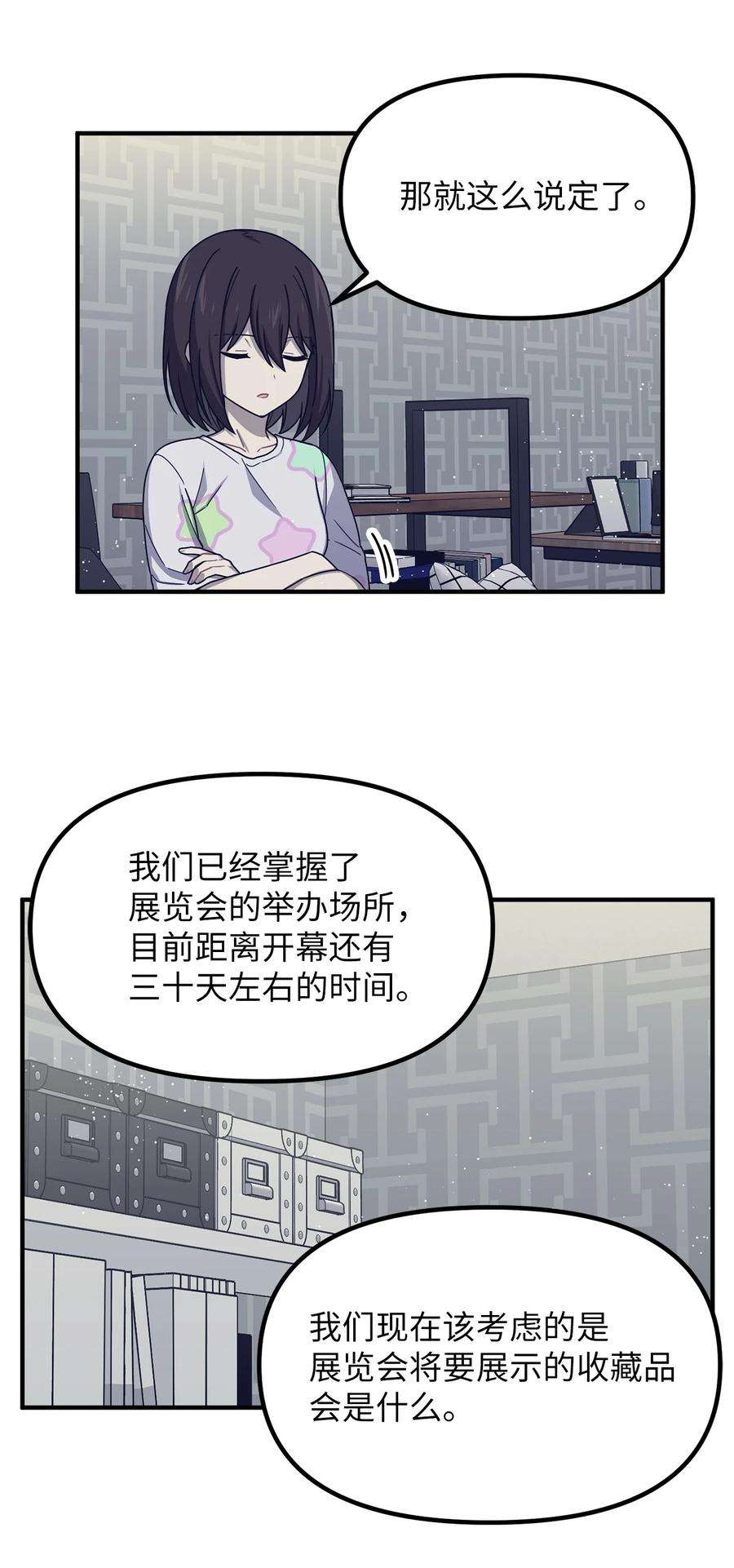 关于外星人空降地球邀请我做挚友这件诡事39 交易