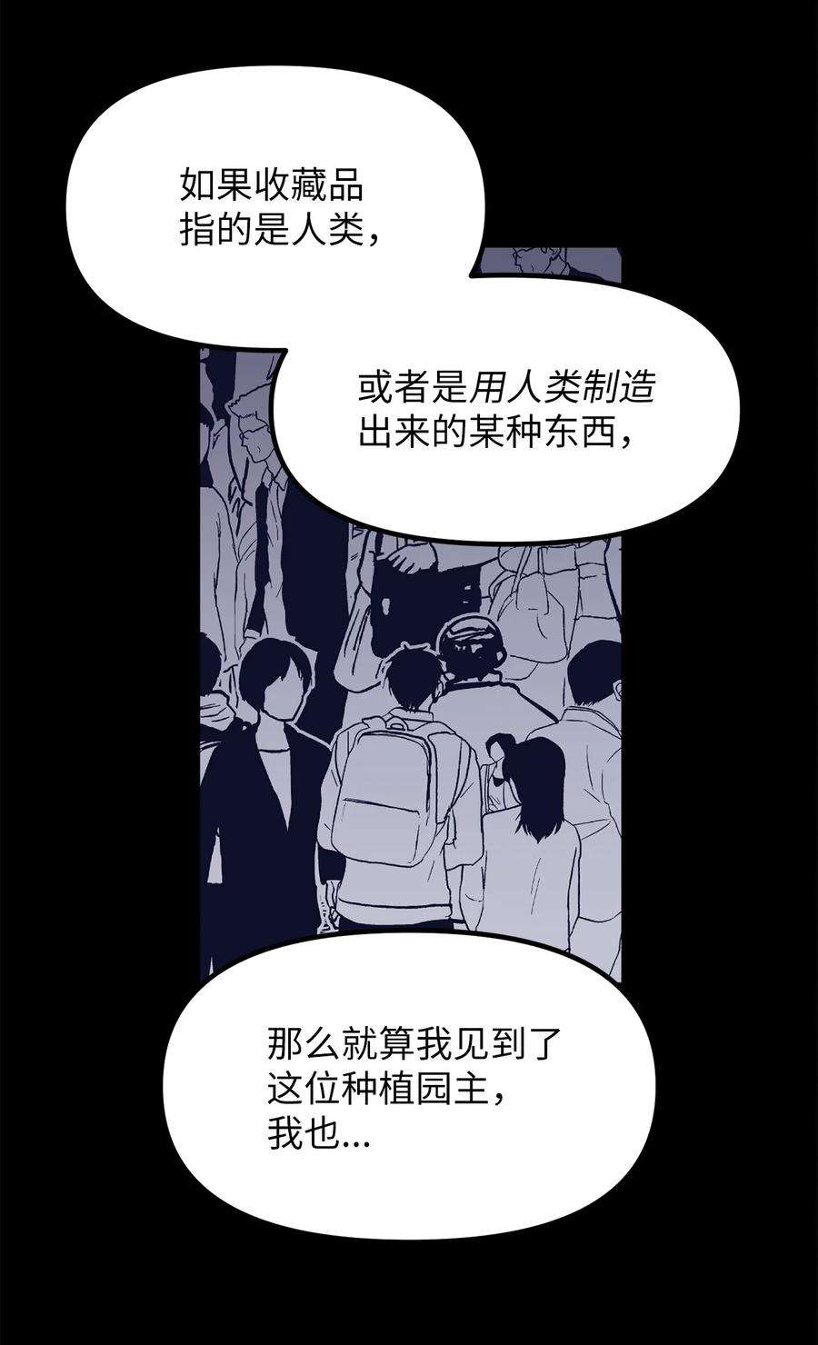 关于外星人空降地球邀请我做挚友这件诡事39 交易