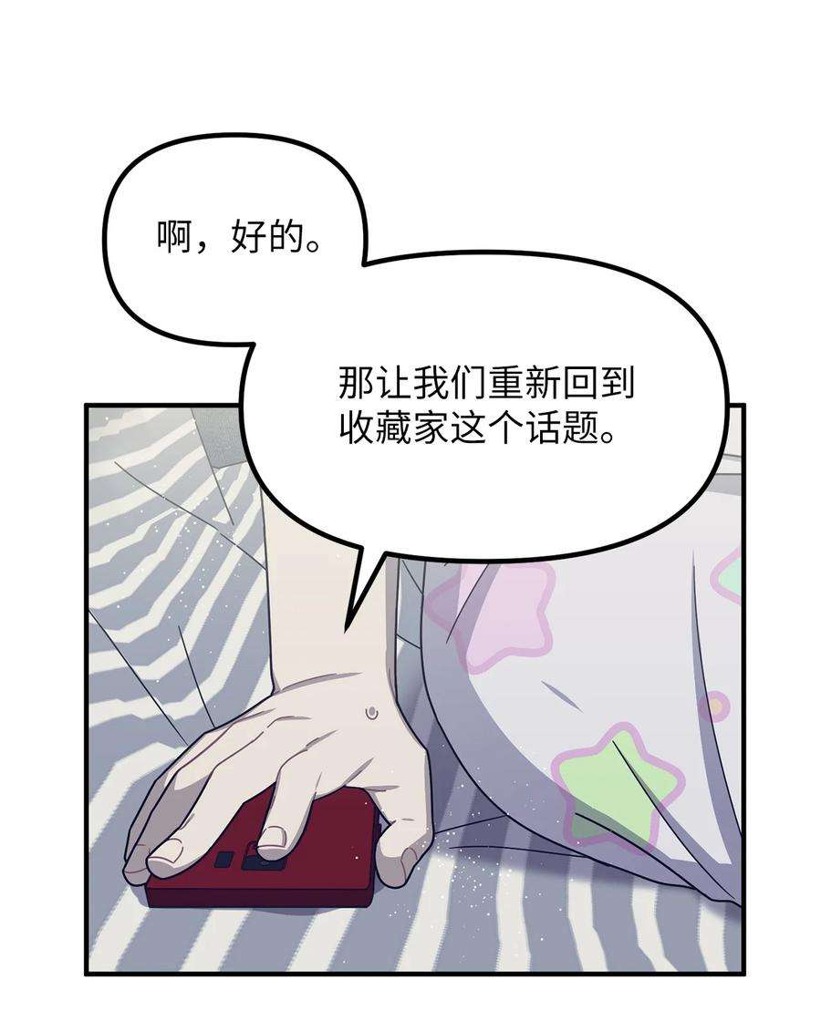 关于外星人空降地球邀请我做挚友这件诡事39 交易