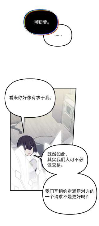 关于外星人空降地球邀请我做挚友这件诡事40 茹美的拒绝