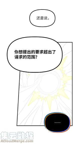 关于外星人空降地球邀请我做挚友这件诡事40 茹美的拒绝