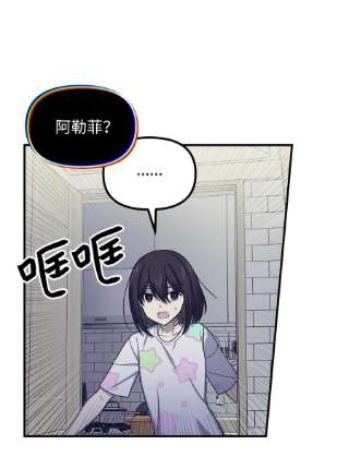 关于外星人空降地球邀请我做挚友这件诡事41 妄想与梦境