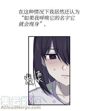 关于外星人空降地球邀请我做挚友这件诡事41 妄想与梦境