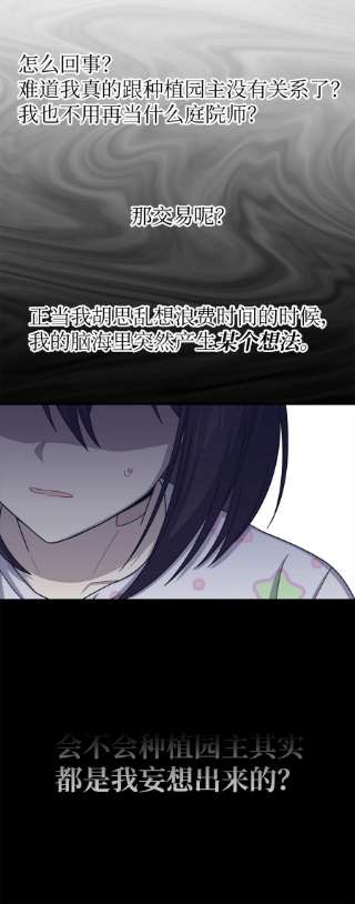 关于外星人空降地球邀请我做挚友这件诡事41 妄想与梦境