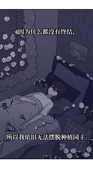 关于外星人空降地球邀请我做挚友这件诡事41 妄想与梦境