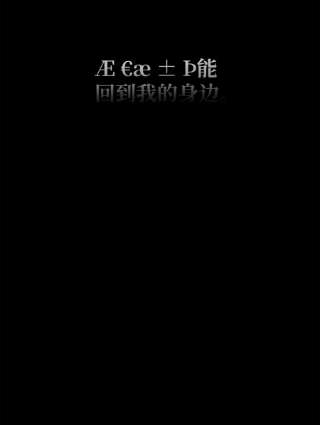 关于外星人空降地球邀请我做挚友这件诡事41 妄想与梦境