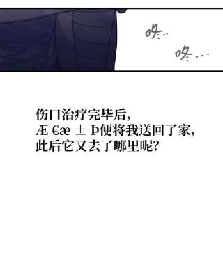 关于外星人空降地球邀请我做挚友这件诡事41 妄想与梦境