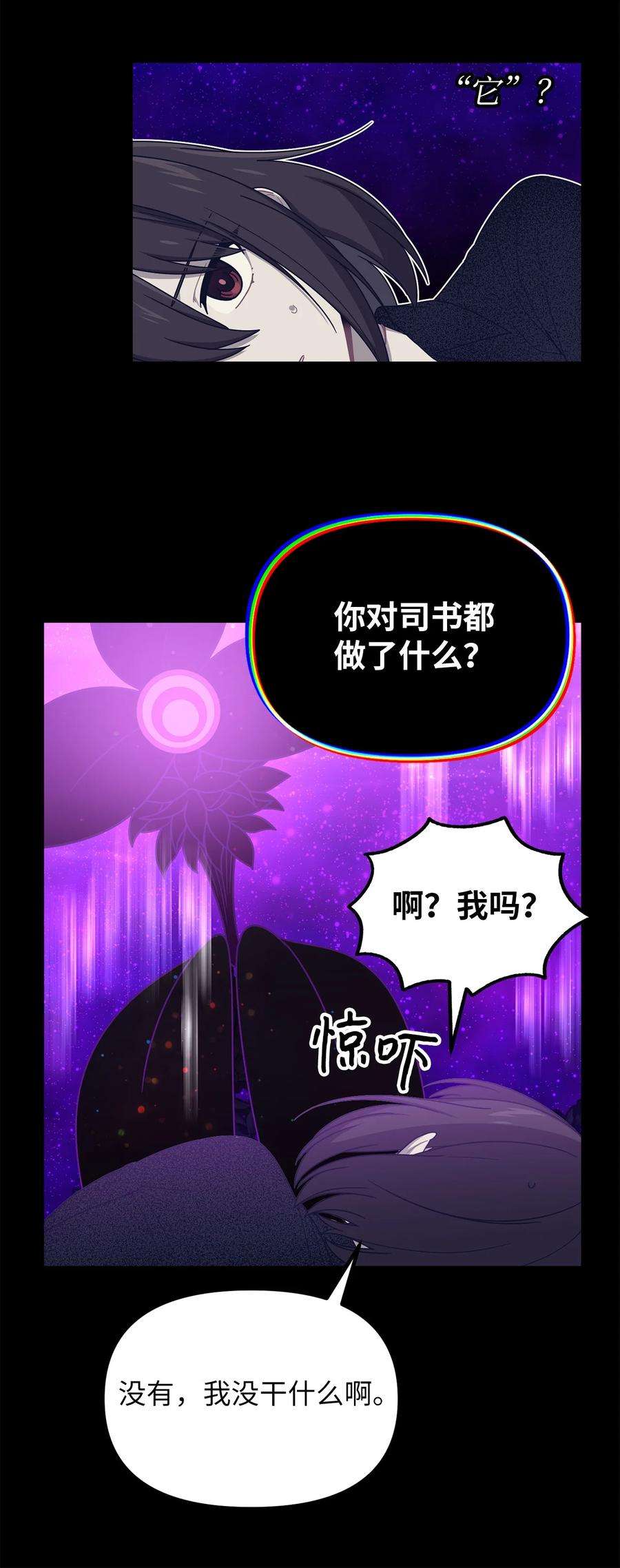 关于外星人空降地球邀请我做挚友这件诡事42 与莎梅克的问答