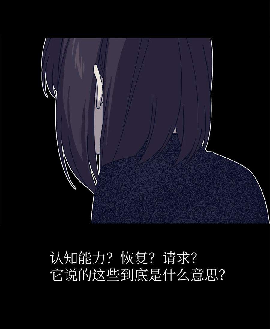 关于外星人空降地球邀请我做挚友这件诡事42 与莎梅克的问答