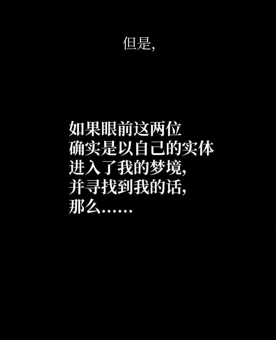 关于外星人空降地球邀请我做挚友这件诡事42 与莎梅克的问答