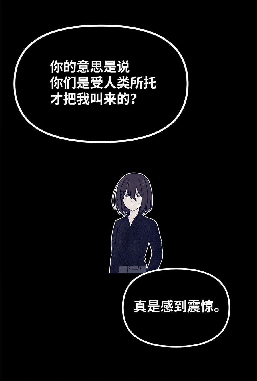 关于外星人空降地球邀请我做挚友这件诡事43 第八种植园主现身