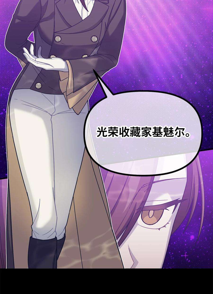 关于外星人空降地球邀请我做挚友这件诡事43 第八种植园主现身