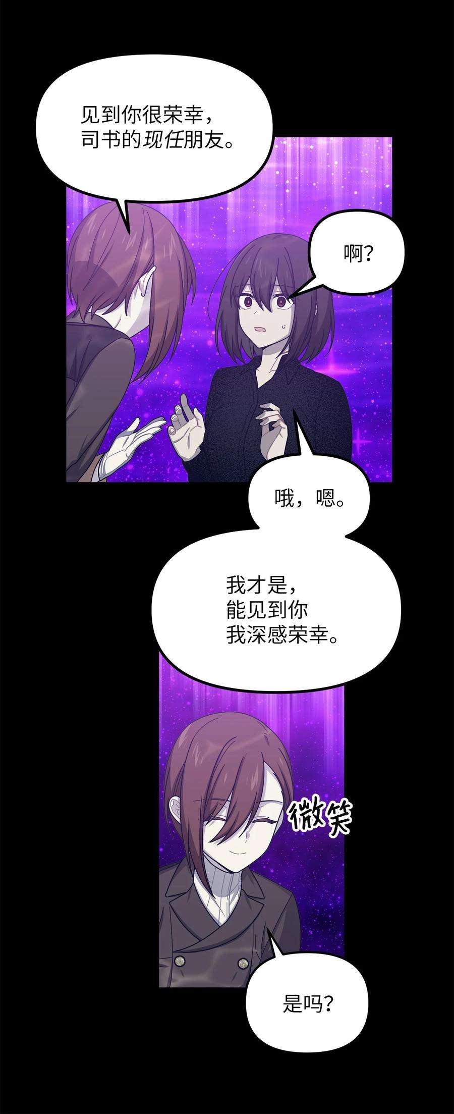 关于外星人空降地球邀请我做挚友这件诡事43 第八种植园主现身