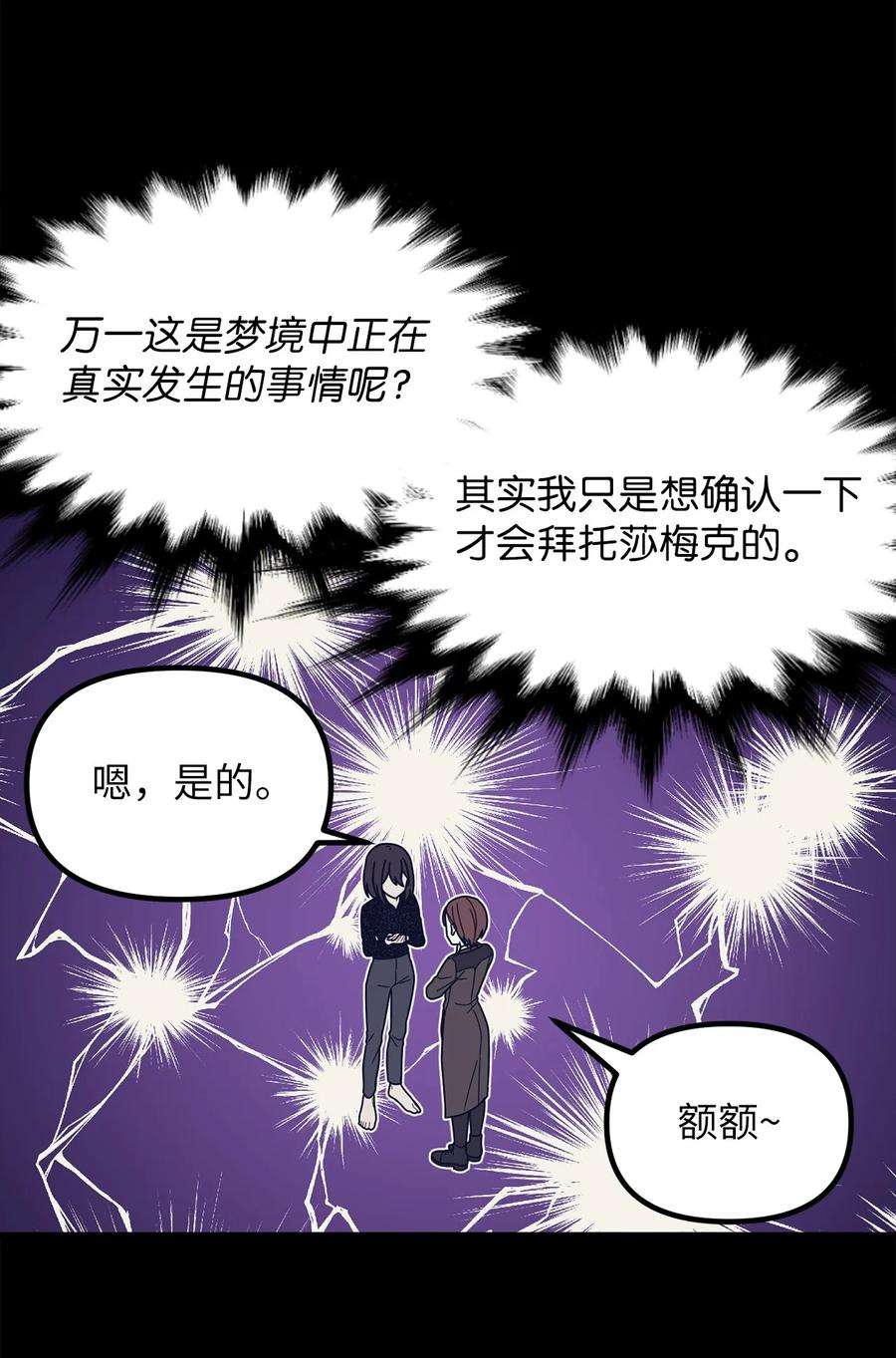 关于外星人空降地球邀请我做挚友这件诡事43 第八种植园主现身