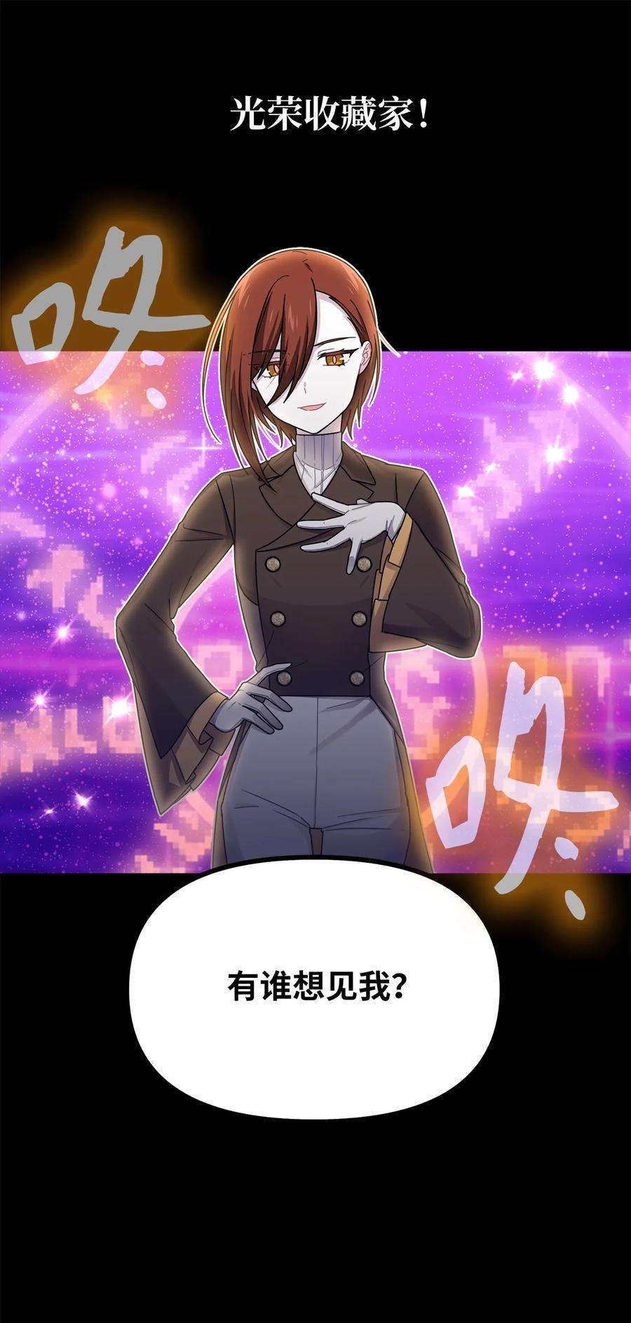 关于外星人空降地球邀请我做挚友这件诡事43 第八种植园主现身