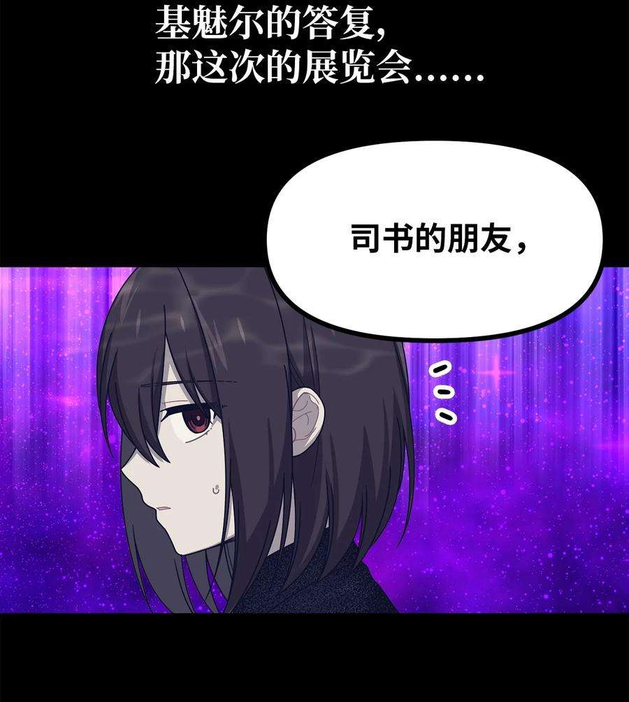 关于外星人空降地球邀请我做挚友这件诡事44 重新见到阿勒菲