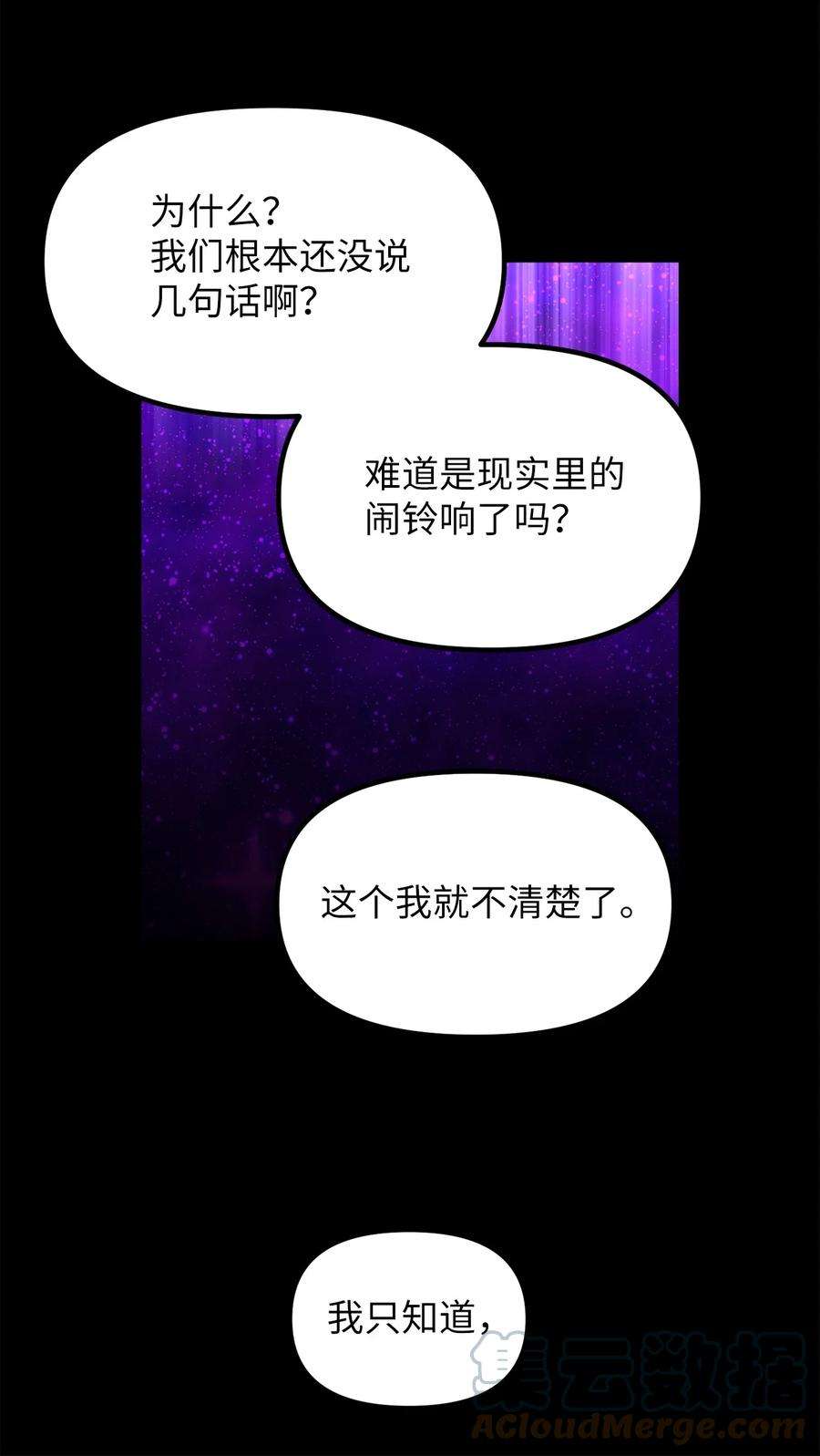 关于外星人空降地球邀请我做挚友这件诡事44 重新见到阿勒菲