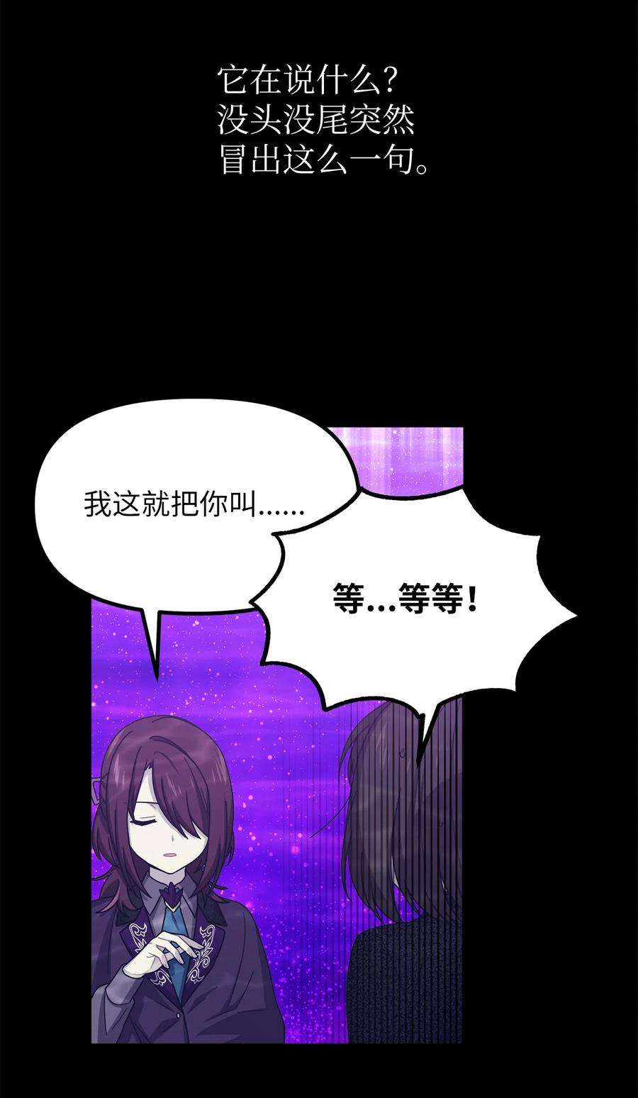 关于外星人空降地球邀请我做挚友这件诡事44 重新见到阿勒菲