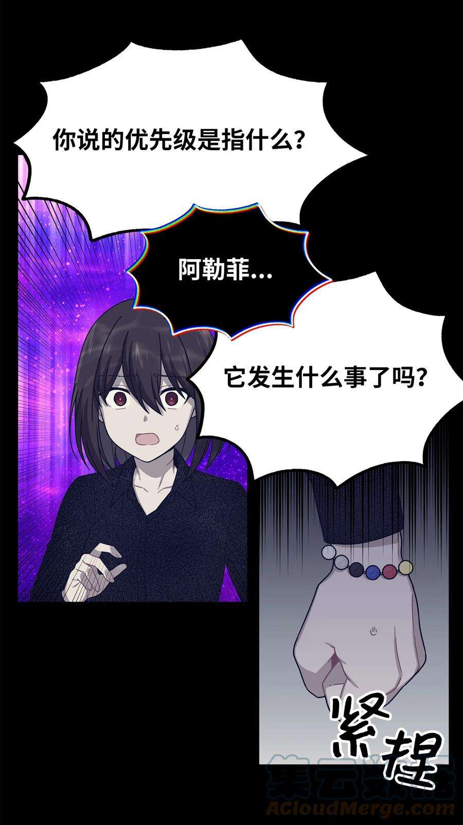 关于外星人空降地球邀请我做挚友这件诡事44 重新见到阿勒菲