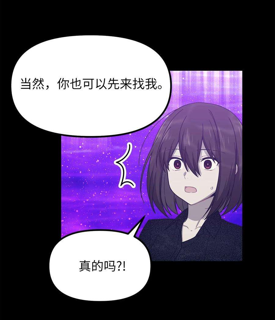 关于外星人空降地球邀请我做挚友这件诡事44 重新见到阿勒菲