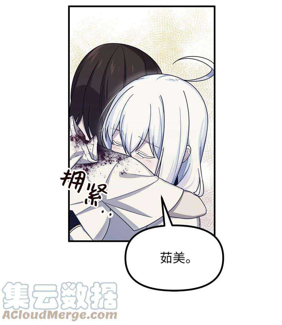 关于外星人空降地球邀请我做挚友这件诡事44 重新见到阿勒菲