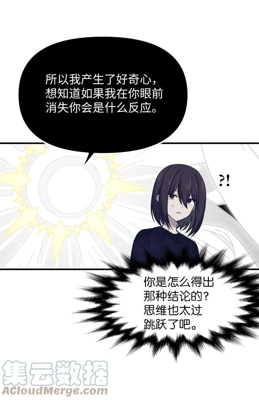 关于外星人空降地球邀请我做挚友这件诡事45 消失的理由