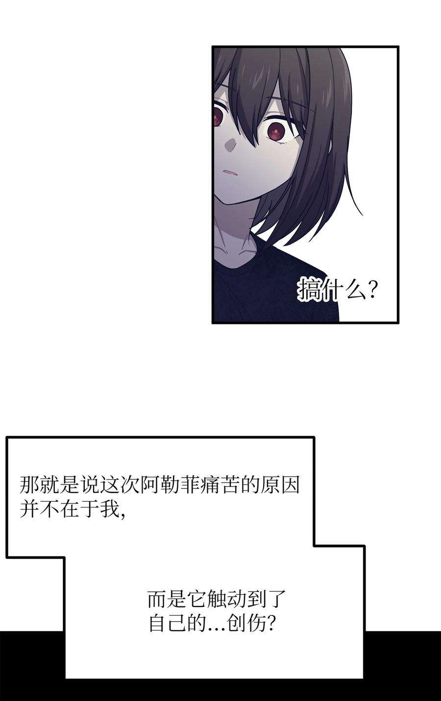 关于外星人空降地球邀请我做挚友这件诡事46 阿勒菲的创伤