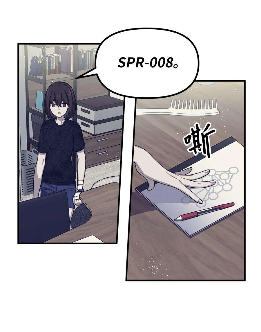 关于外星人空降地球邀请我做挚友这件诡事46 阿勒菲的创伤