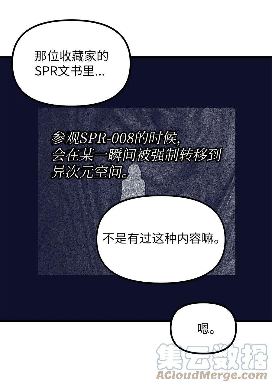 关于外星人空降地球邀请我做挚友这件诡事46 阿勒菲的创伤