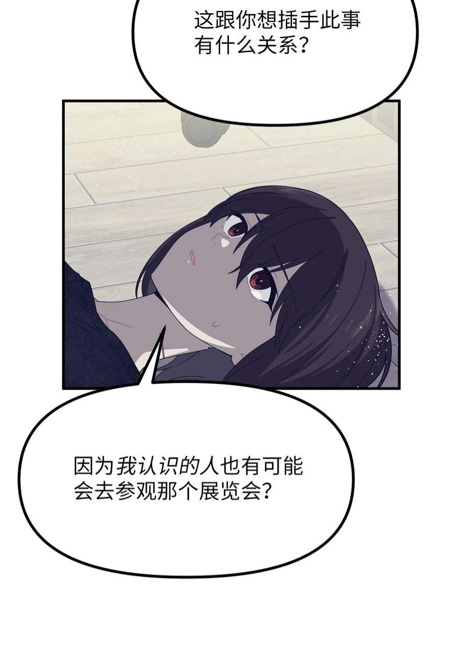 关于外星人空降地球邀请我做挚友这件诡事47 第七种植园主现身