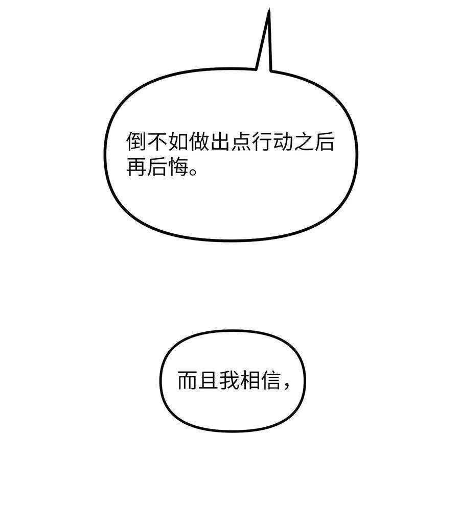 关于外星人空降地球邀请我做挚友这件诡事47 第七种植园主现身